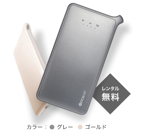 どんなときもWifiの機種「U2s」の画像