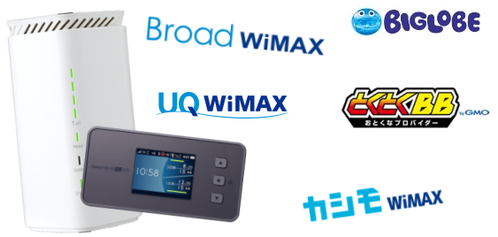 2022年のWiMAXの見出し